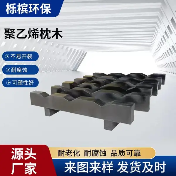 UHMWPE 实心聚乙烯枕木 大型设备吊装支撑实心枕木 UPE 重载承重枕块