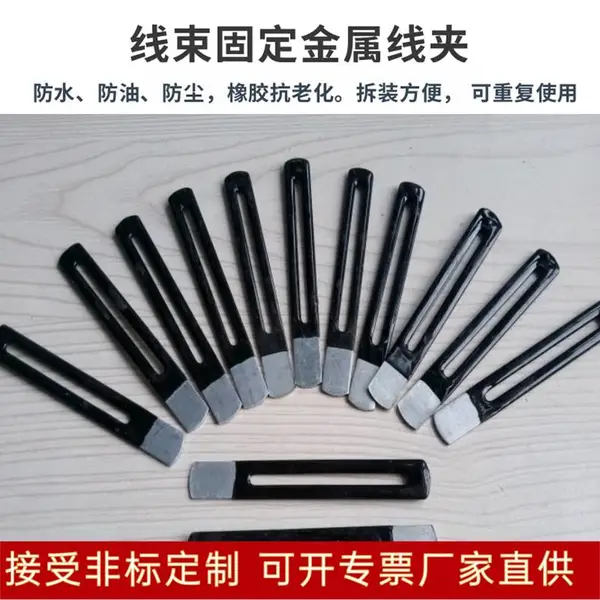 线束固定压卡扣 PVC浸塑一字软连接捆扎带 电线理线器 折弯浸塑线夹