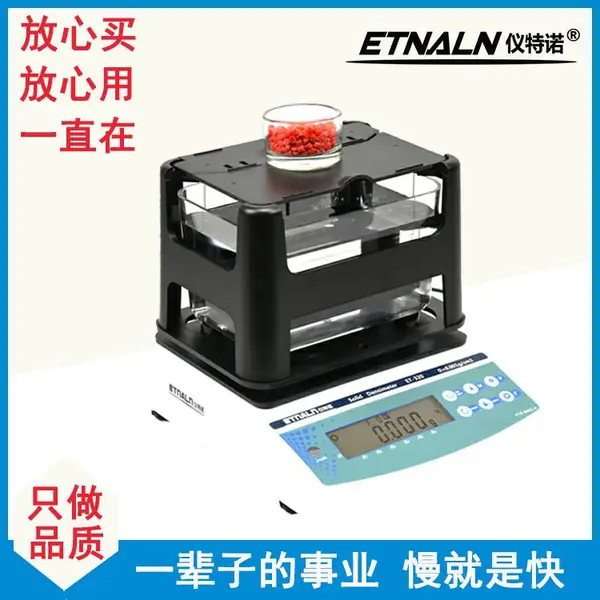 塑料密度计 塑料泡沫制品密度测量仪 仪特诺电子密度计厂家代工