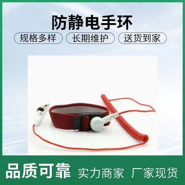 速冠( SG-000015 )PVC防静电手腕带有绳电子厂静电消除手环