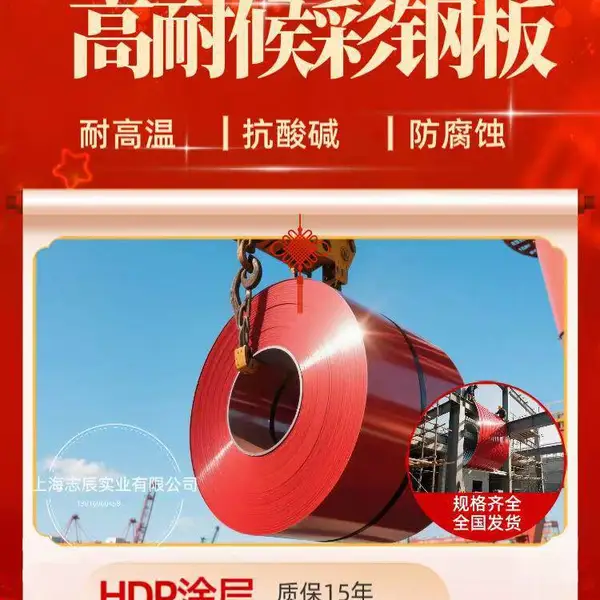 宝钢青山氟碳彩钢板 PVDF 高耐候抗刮体育馆幕墙长效彩钢板