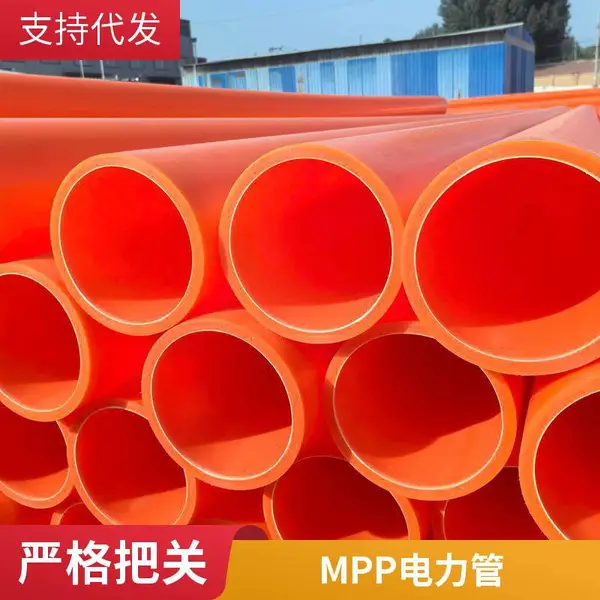 厂家供应MPP电力管高压拉管顶管穿线管电缆保护管