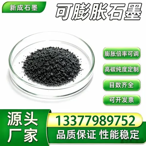 源头厂家热力管道可膨胀石墨 冷热循环稳定密封原料支持特殊定制