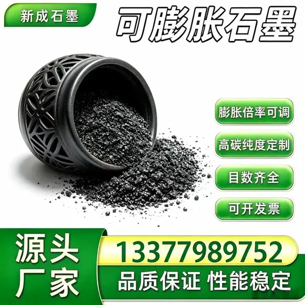 源头厂家80 目可膨胀石墨无硫抗氧化工业涂料工厂批量稳定供货支持特殊要求定制