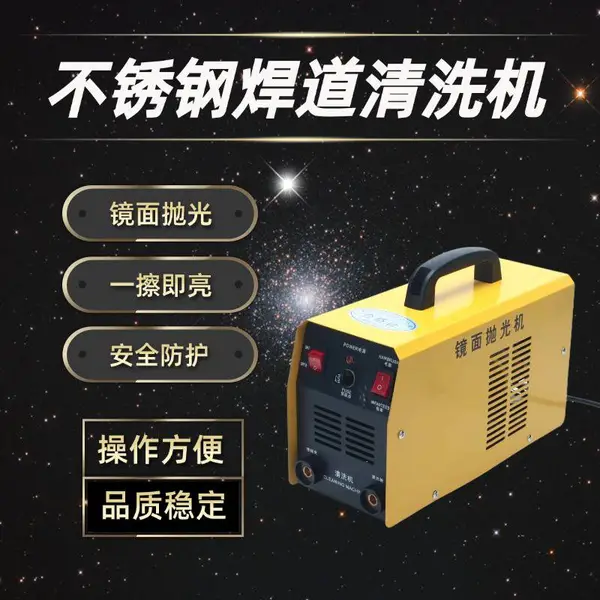 安捷诚不锈钢焊道处理机AJC?HD0001