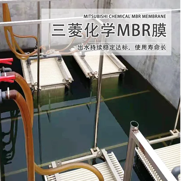 进口三菱MBR污水过滤微滤膜 不断丝且寿命长久 市政污水厂提标改造