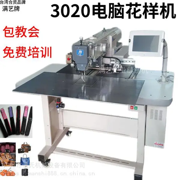 珠宝绒布袋电脑花样缝纫机 绒布袋电脑车 花样机