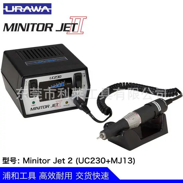 日本URAWA原装进口手持打磨抛光MJ13+UC230电动抛光机组合工具