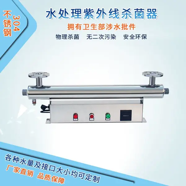 ���չ�ӦAIUV-ZWX87-1 ����ˮ����������������