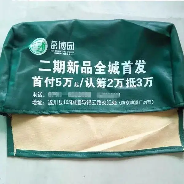 【汽车广告头套 大客车广告头枕套制作厂家】