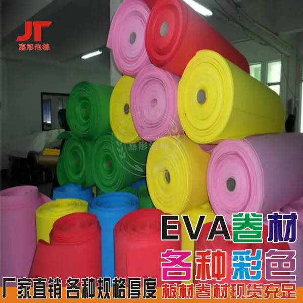 太仓厂家EVA泡棉批发硬度规格齐全