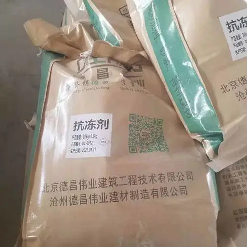 混凝土抗冻剂 混凝土防冻剂