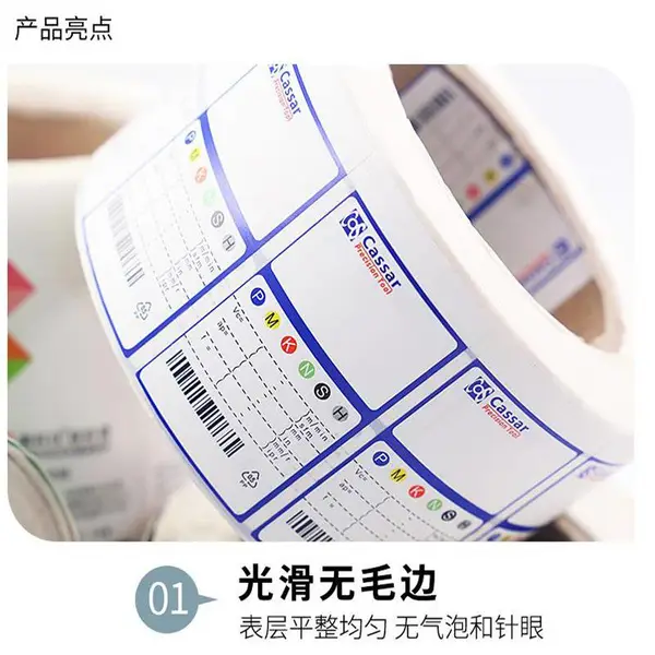 铜板镜面标签印刷合成铝箔加胶储贤定制印刷厂