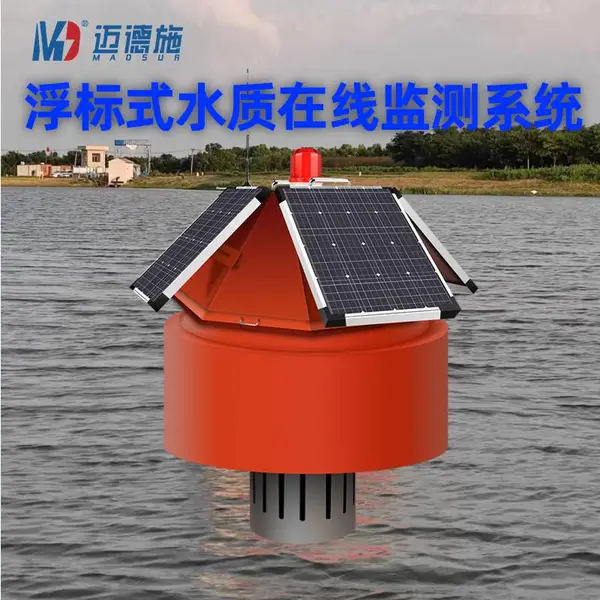 水产养殖浮标式无线水质监测站 无线传输 参数集成自由选择