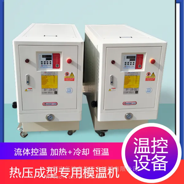 化工反应釜夹套油温机 盘管加热模温机 电导热油炉 华德鑫生产定制