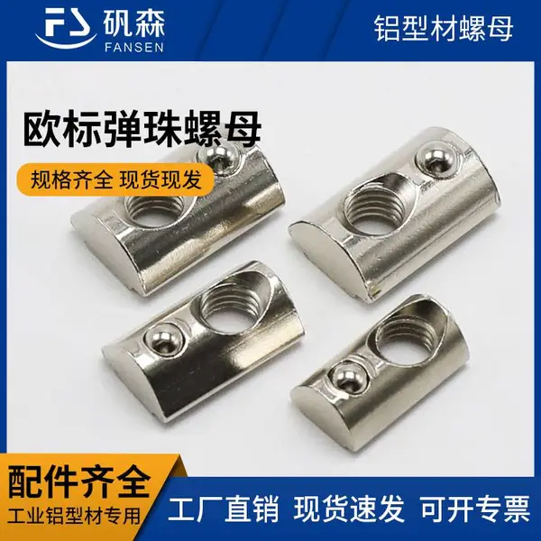 工业铝型材配件 欧标 弹性螺母20/30/40/45M3 M4 M5 M6 M8