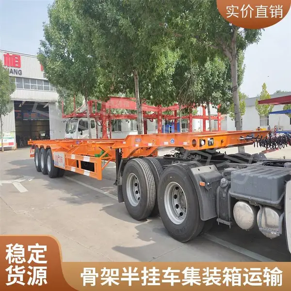 集装箱骨架运输专用车 40英尺45英尺骨架半挂车 平板式集装箱半挂车
