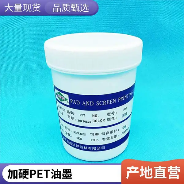 ������ȫ����ĥɰ�й�̻�˿ӡ��ӡ��ī  PC ABS PET��ī