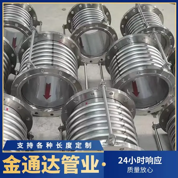 通用型金属补偿器不锈钢金属膨胀节金通达管业