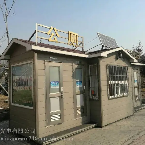 长春太阳能发电系统,长春太阳能供电系统,易达光电光伏系统集成的