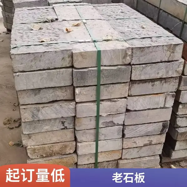 天然青石板户外别墅院子防滑仿古砖石材室外花园阳台露台庭院地砖