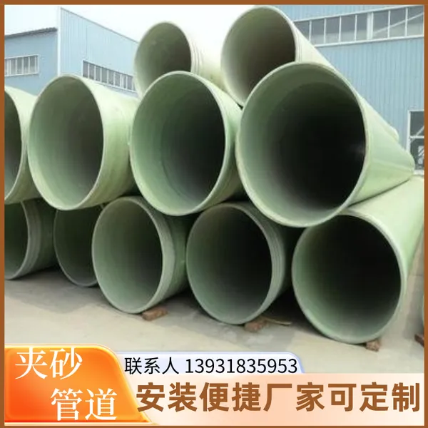 仁泽环保玻璃钢管道frp大口径夹砂通风管道耐高温排风排烟排污水