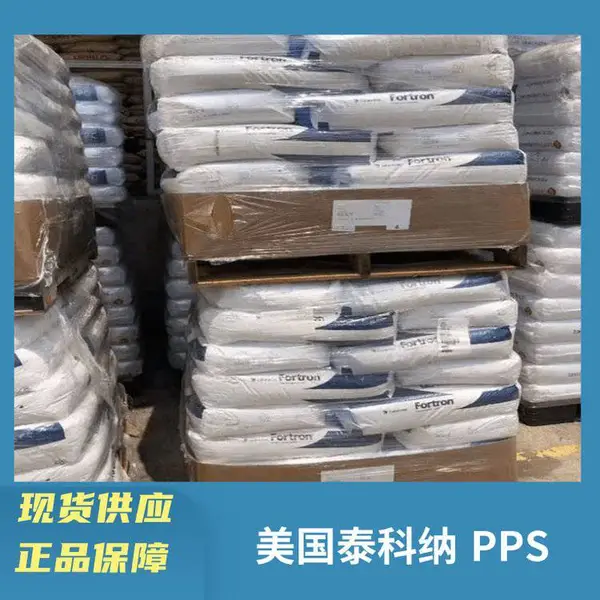 ����̩���� PPS CES51 20%������ǿ ���õ���������