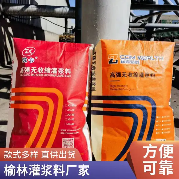 C40灌浆料 高强无收缩注浆料 设备底座支座用 25公斤装 众鑫特材