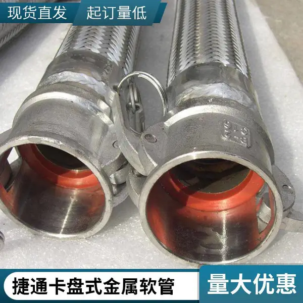 不锈钢卡盘式金属软管波纹软管 防腐抗高温耐曲挠编织管 捷通