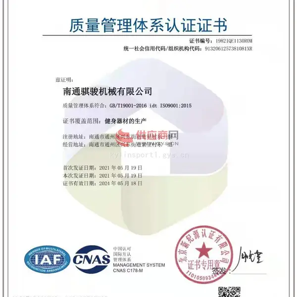 ISO9001