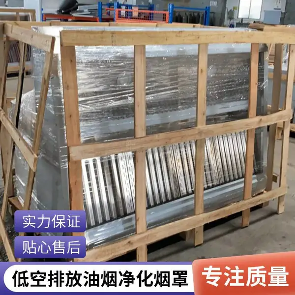 按键式 餐饮油烟净化器一体机 使用寿命长 商用 按需生产 按磁