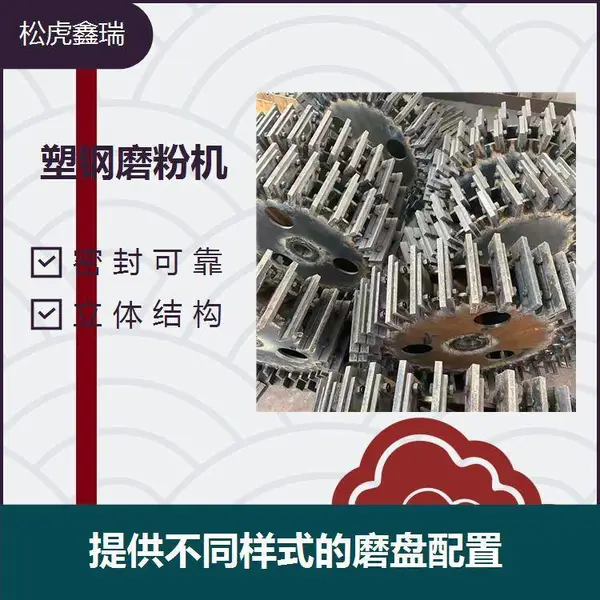 建筑模板墙板磨粉机 结构紧凑合理 噪音低运行可靠