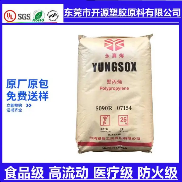 现货PP 聚丙烯 台 湾台塑 YUNGSOX® 1120 高刚性 耐热 FDA认证通过 pp塑料