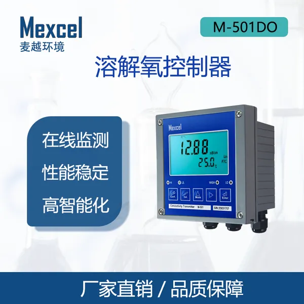 ���������� DO������������ ����ʽ�ܽ�������Ǵ�����̽ͷ M-501