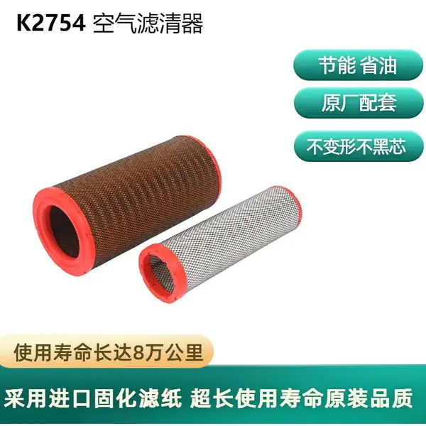 K2754PU空气滤芯 KLQ617新款中联吊车空气滤清器 ZT空滤