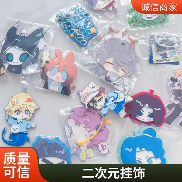现货第五人格同人周边不织布挂件合集高颜值背包挂饰装饰品钥匙扣