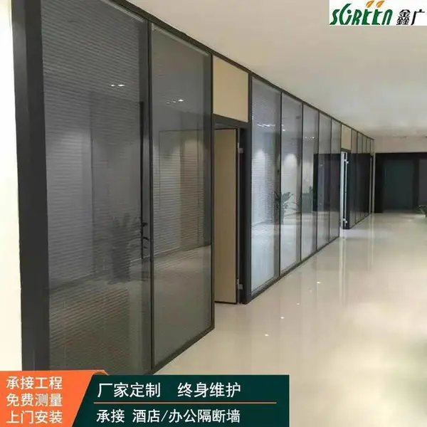 鑫广品牌办公室双层玻璃内置百叶隔断 定制款