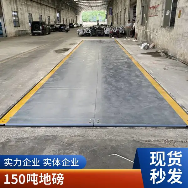 湛江汽车衡 150吨工程施工专用地磅厂家直销价格