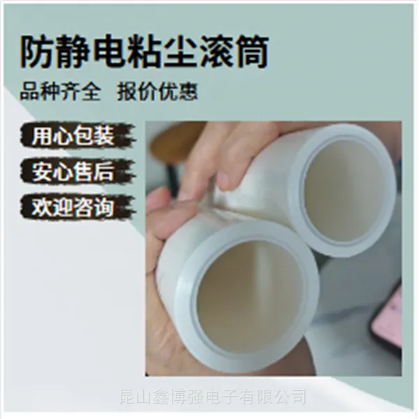 除尘滚筒2寸鑫博强引存PCB去除灰尘原厂直发