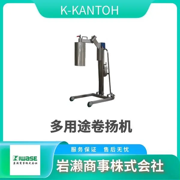 KANTOH 大型螺旋混合机用翻转机 升降叉车 L15014 L15015