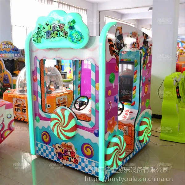 游乐场电玩设备 儿童赛车游艺机 糖果飞车