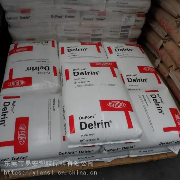 赛钢POM美国杜邦100AF高粘度摩擦磨损加20ptfe纤维增韧塑料粒子