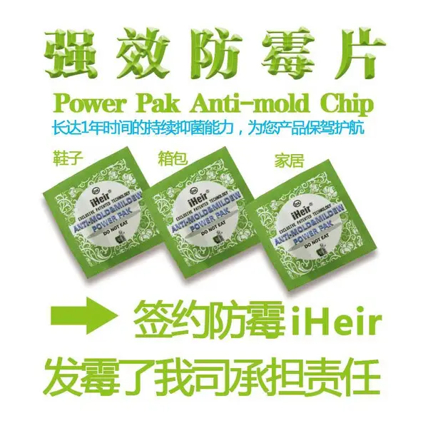 Power Pak防霉片 鞋箱包手袋皮具制品可 防霉防潮杀菌