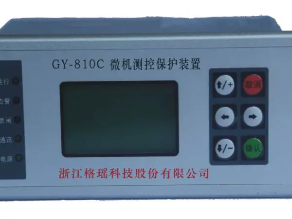 微机保护测控装置GY810格瑶科技