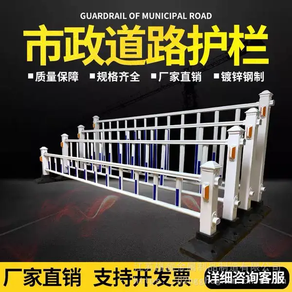 市政护栏道路护栏公路隔离栏锌钢围栏栅栏交通防护栏广告牌隔离带