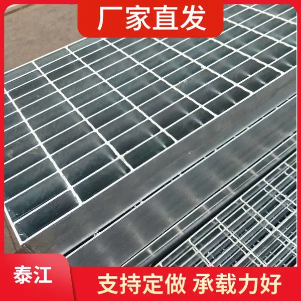 泰江钢格栅板g255/30/100 不锈钢楼梯钢格板 热镀锌钢格踏步板 防滑平台踏步板