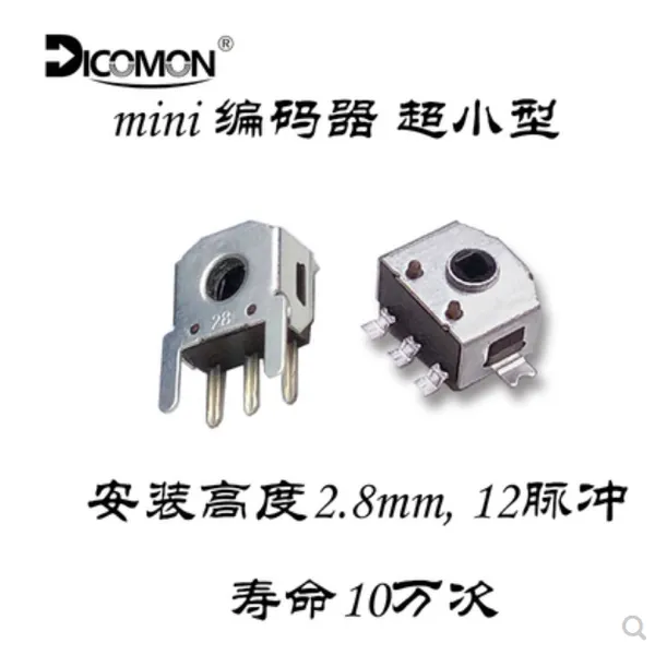 DICOMON小微型鼠标滚轮旋转编码器开关智能穿戴设备医疗用12脉冲