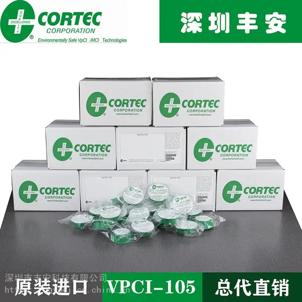 美国歌德CORTEC VPCI-105EMITTER气相防锈盒vpci105防锈发散体