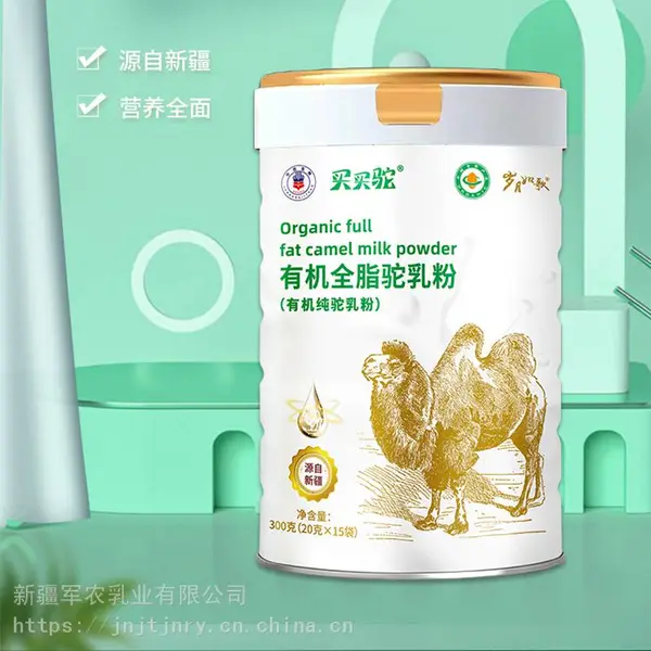 寻味昆仑有机全脂驼奶粉 新疆有机驼奶粉军农乳业有机牧场