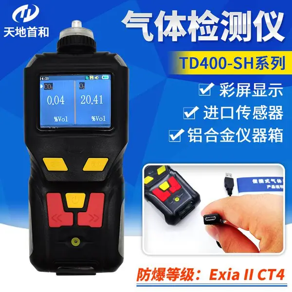 手持式甲醛侦测仪TD400-SH-CH2O检测仪 带存储功能